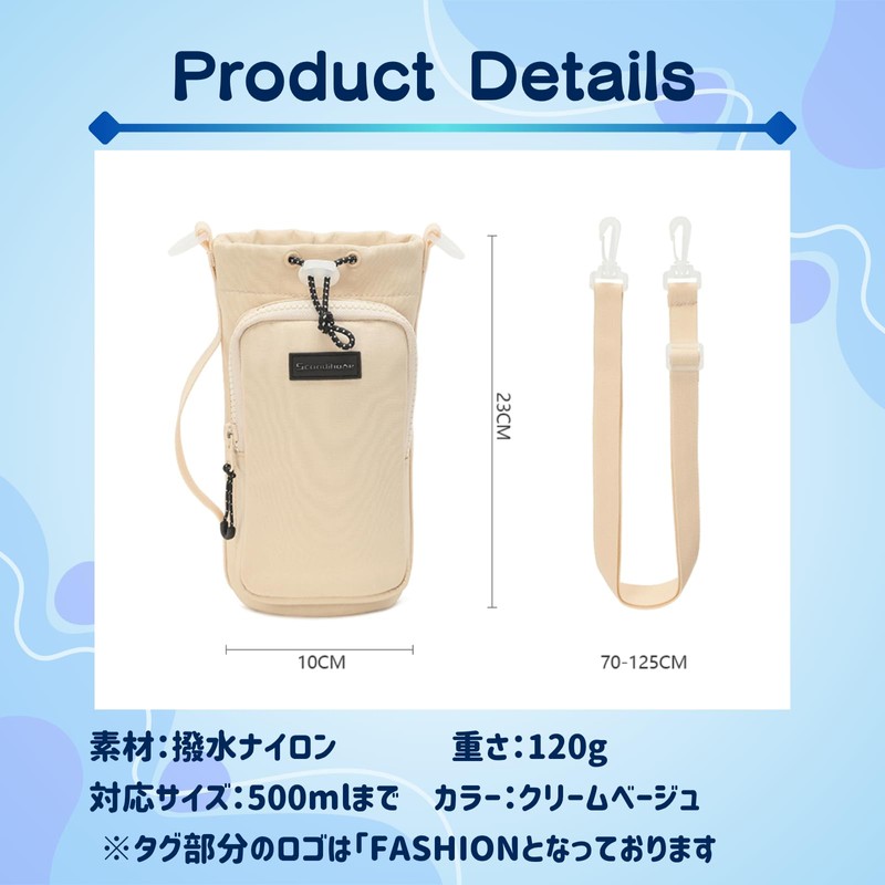 【LIMSE】スマホも入る 水筒カバー ホルダー ケース スマホショルダー 撥水 軽量 肩掛け スマホポーチ クリームベージュ
