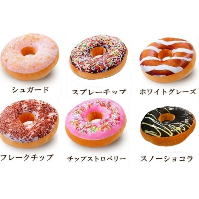King's Arm Real Donut Cushion, Donut Pattern, Donut Goods, Donut