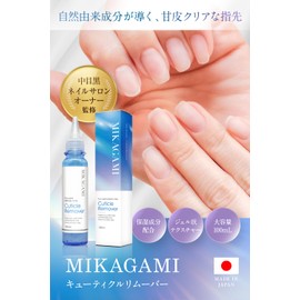MIKAGAMI Cuticle Remover, Cuticle Treatment, Nail 3.4 fl oz (100 ml), Made in Japan