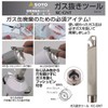 SOTO Gas Release Tool Gas Can Drilling Gas Deflator KC-GNT