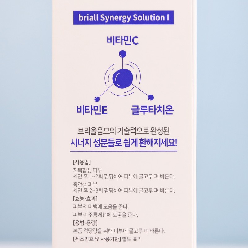 Briol Homme The Easy Whitening Men's Skin Lotion All-in-One 120ml