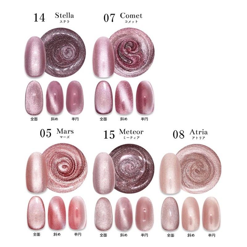 Nail Town Magnetic Nail Gel (08 Atria), Colored Gel, Magnetic