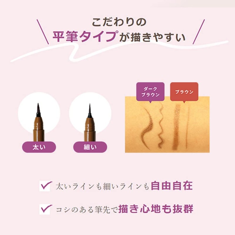 Makeup Solution Eyebrow Tint Brown - Even after removing makeup,