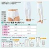 [神戸生絲] ワンタッチ肌着 紳士用パンツ No.17M ズボン下