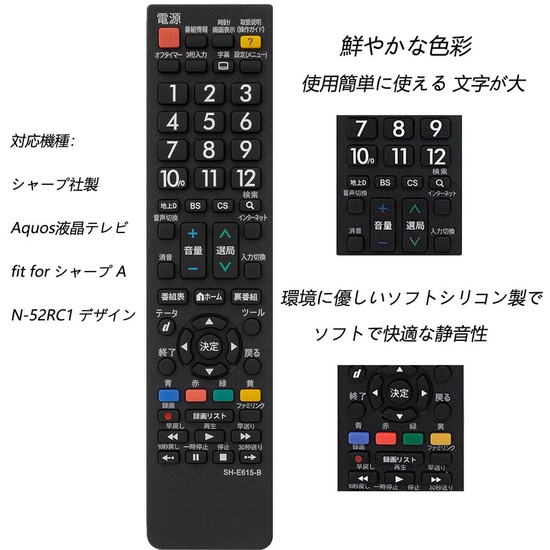 tv remote control compatible sharp aquos TV remote control sharp