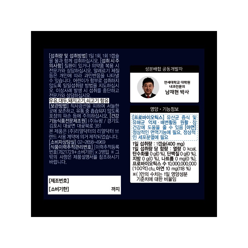 formulaReal Doctor Multibiotics 10 billion live lactic acid bacteria prebiotics