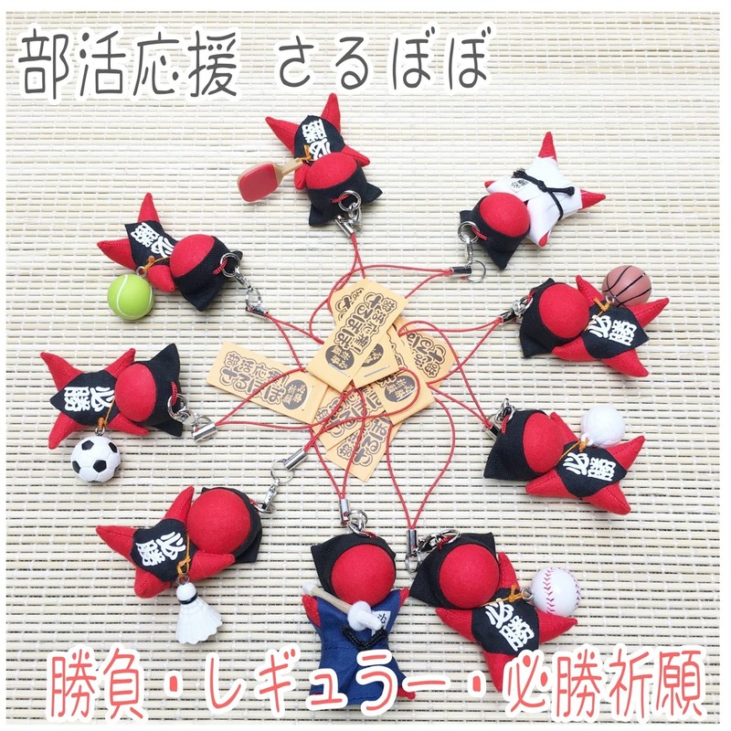 Hida Takayama Sarubobo Club Support Amulet Sports Support Victory Winning