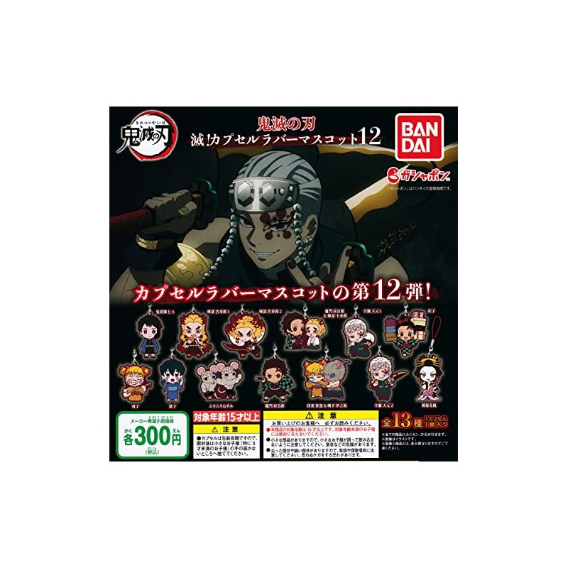 Band_Dai: Kaki-no-Blade Kashi! Capsule Rubber Mascot 12 [13 Types Set