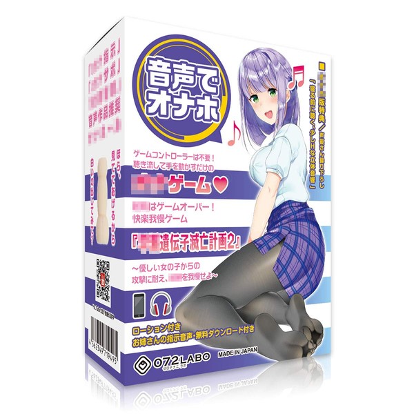 MU Voice and Fifi Towel 〇 Spun is put up Game Over. Pleasure Game "〇 漏 Genetic Downfall Plan 2 Attack from 」~ Friendly Girl, Holds T-Nuts whether you want you 〇 ~ miu0350) [100ml Bottle Lotion Voice Download Card with]