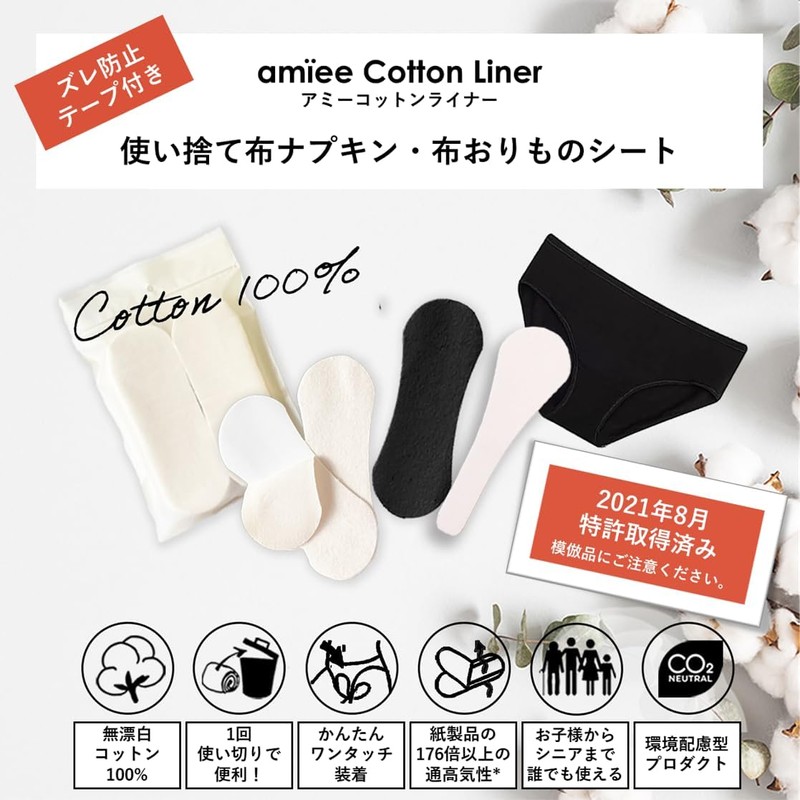 Amy Cotton Liner, For T-back Shorts, Fabric, Disposable Panty Liner,