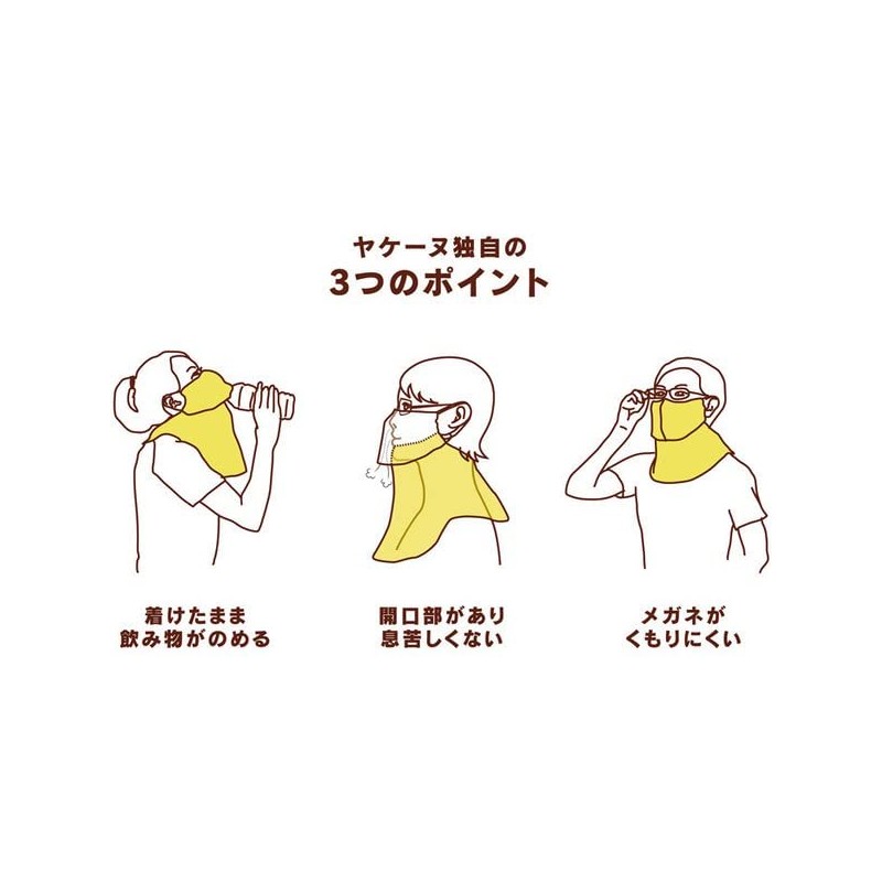 PDP × Yakenu Collaboration Wide Large Size No More Stifling