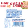 Inaba Foods Chicken Chicken Flakes, Cooking Oil, 2.5 oz (70