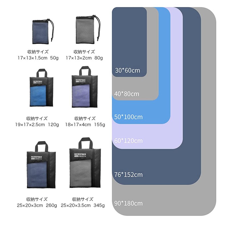 MORGEN SKY Quick Drying Towel, Sports Towel, Microfiber, Gym Towel,