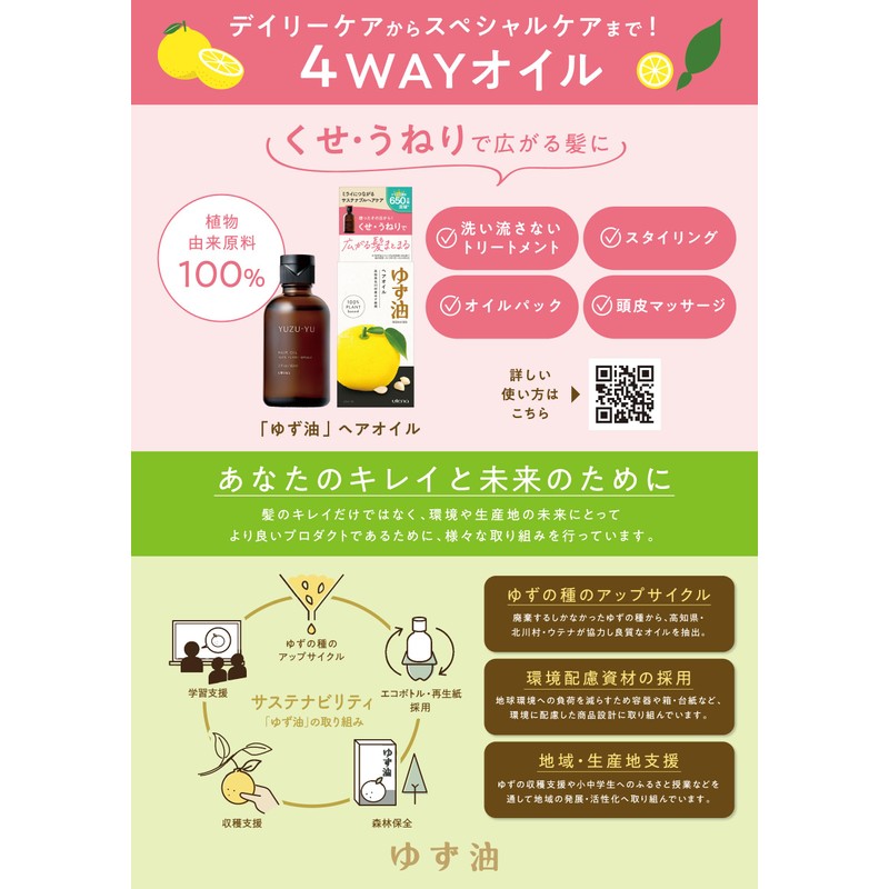 Yuzu Oil No Additives Hiar Oil - 60ml