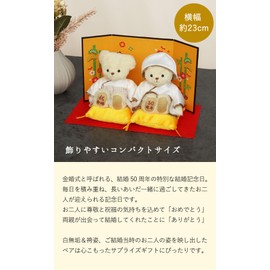 Petilu: For celebration of 50th anniversary of marriage, white solid white hakama gold wedding bear (normal) 《Fulfillment of wishes and prayers》