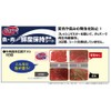Freshmaster Green Antimicrobial Plus Preservation Sheet for Fish and Meat
