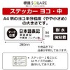 Sign Square "Please Take Off Your Shoes" Horizontal/Medium [Sticker Sticker]