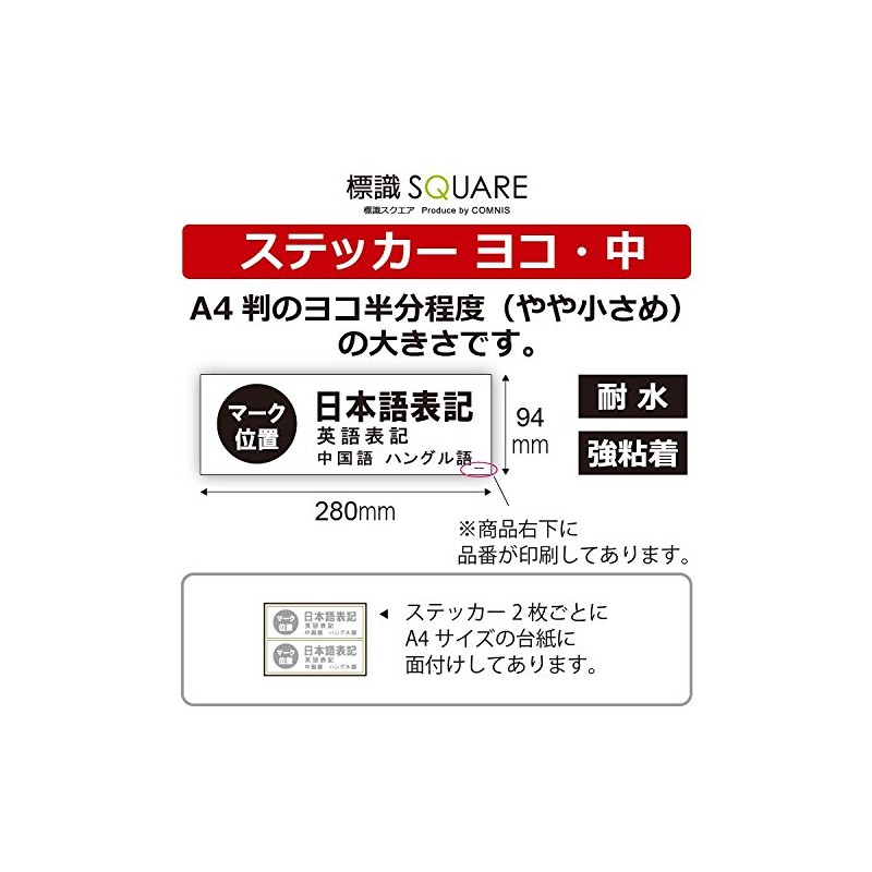 Sign Square "Please Take Off Your Shoes" Horizontal/Medium [Sticker Sticker]