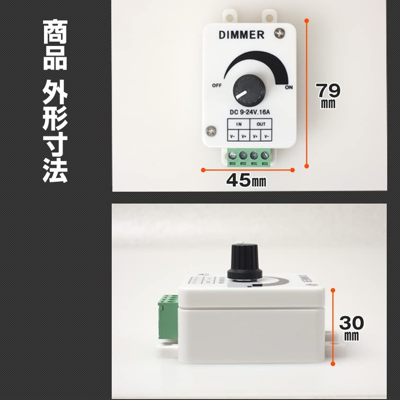 明るさ調整 減光スイッチ(調光器) (集魚効果倍増 釣果UP) ディマースイッチ DC12v専用 最大16A 13ヵ月保証