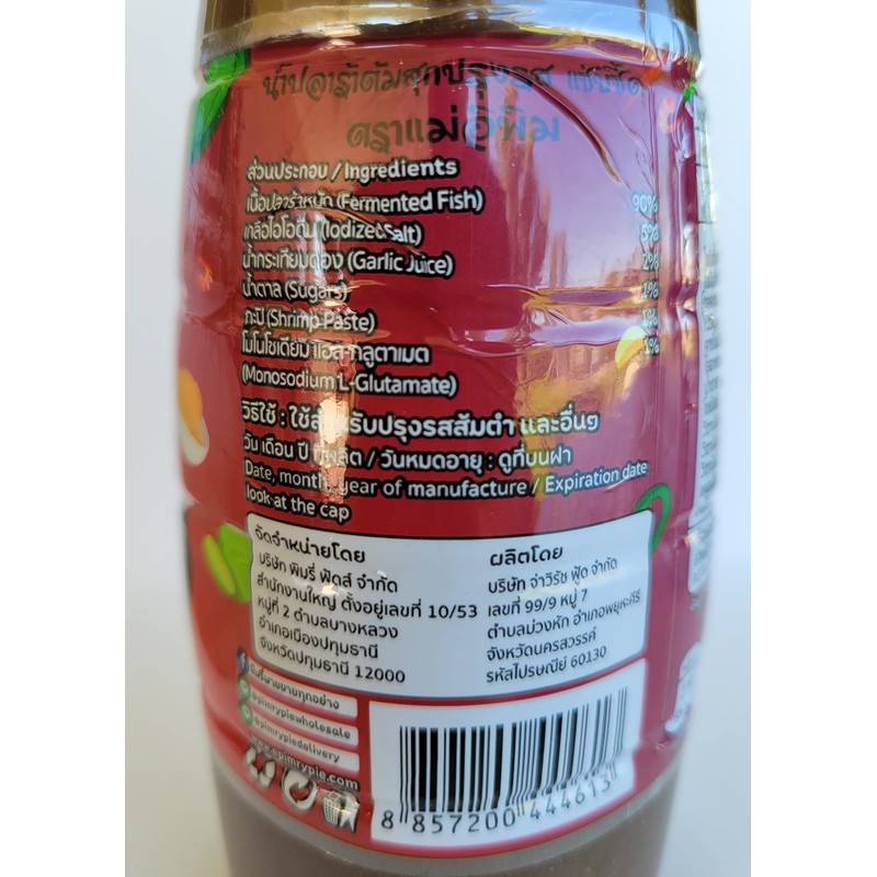 E Pim Thai Fermented Fish Sauce Pimrypie Mea E-Pim Plara