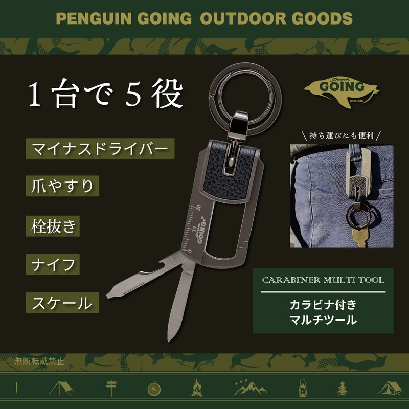 Penguin Going Multi Tool Keychain with Sticker, Silver