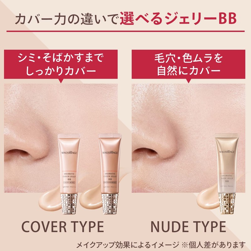 Maquillage Dramatic Cover Jelly BB Light Beige Light BEIGE Unscented