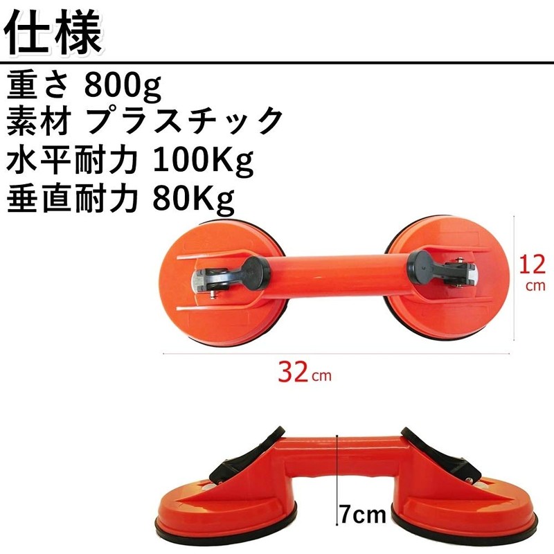 Aupur Vacuum Lifter, Multi-Grip, Double Suction, Strong Suction Plate, Maximum