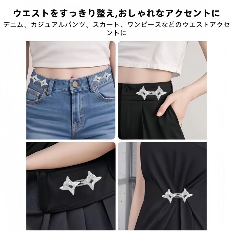 Moruna Waist Adjustment Clips 4-Pack, No Sewing Required, Easy Removal,