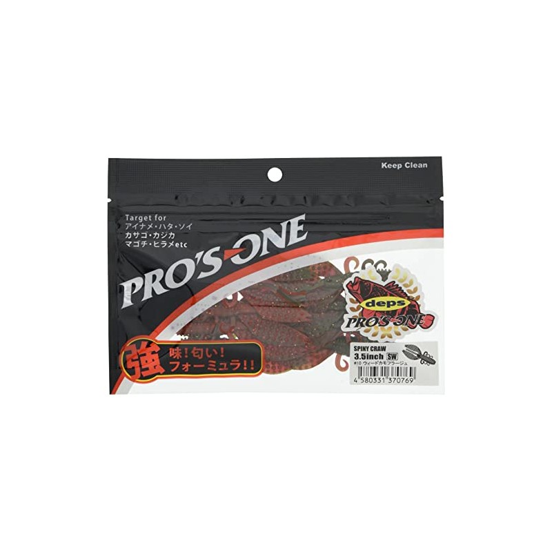 PROSONE Worm Spiny Claw 3.5" #10 Weed Camouflage.