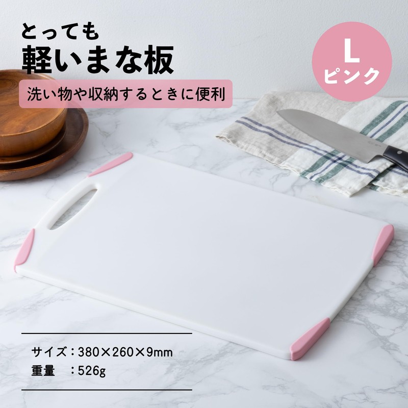 Kai Corporation Lightweight Cutting Board, Large, Pink (15.0 x 10.2