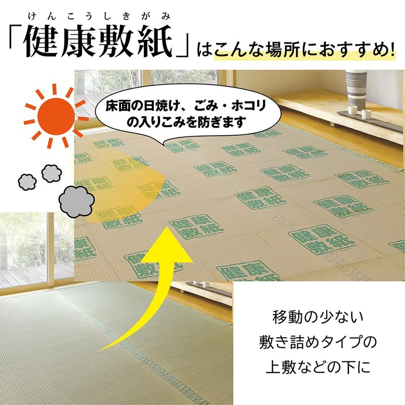 Oshimaya Antibacterial/Anti-mite Health Floor Paper for 8 tatami mats, 4