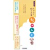 Ishida Supporting How to Mochi Chopsticks for Kids, 7.1 inches
