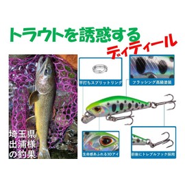 Night Army Fishing Gear 0.2 oz (5 g) Trout Minnow 5 Colors Lure Set Heavy Sinking Type Stream Embankment Light Game (Trout Color)