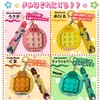 Push-Pop Key Holder, Charm, Maze, Educational Toy, Accessory, Toy, Concentration,