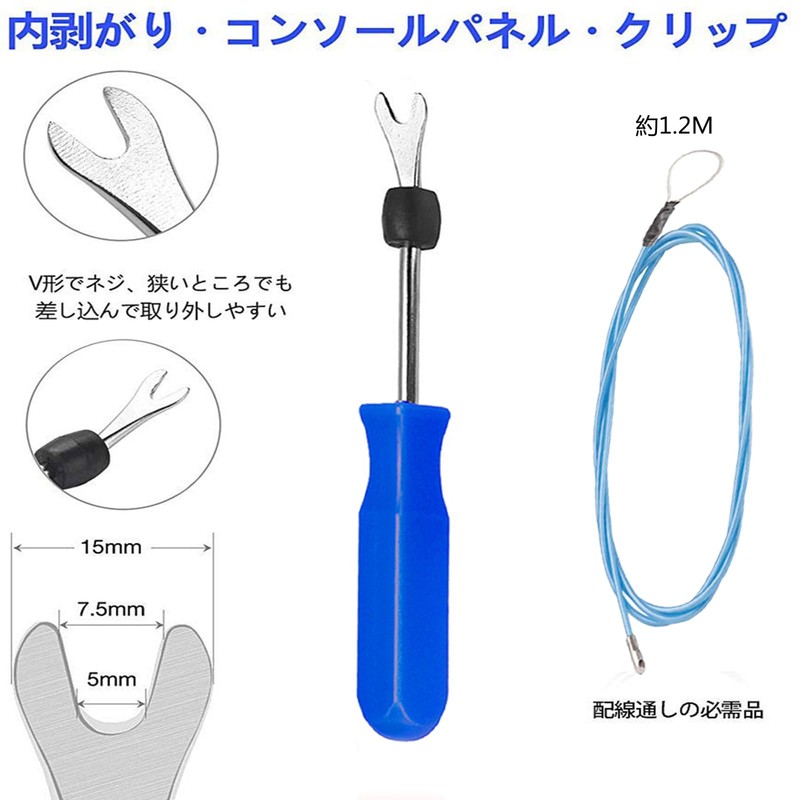 ToBeBold Interior Stripping, Inner Lining, Peel Off Panel, Clip Clamp