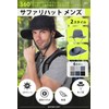 Nippaws Safari Hat, Men's, Sun Protection Hat, Wide Brim, UV
