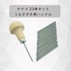 Mil-Tagane, Stone Holding Tools, Engraving, Ball Tool, Handle for Mil,