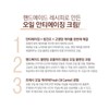 The Face Shop The Therapy Royal Made Oil Blending Cream