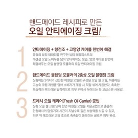The Face Shop The Therapy Royal Made Oil Blending Cream Special Set (50ml + 30ml composition) / 더페이스샵 더테라피 로얄메이드 오일 블렌딩크림 스페셜 세트(50ml +30ml 구성)