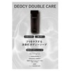 DEOCY W CARE BODY SOAP - The next generation of