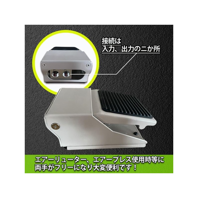 Air Foot Switch, Foot Mount, Silver, Silver