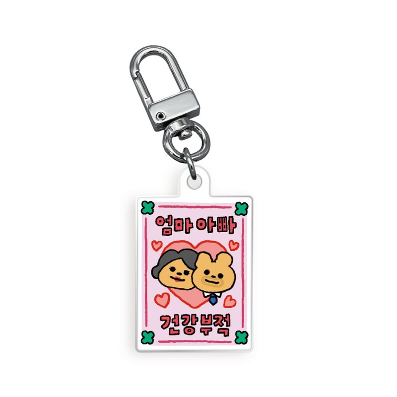Muruki Murooki Murook Lucky Charm Keyring (15 Types)