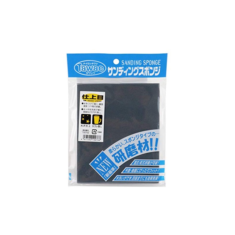 Fujiwara Industries #2,000 - #3,000, Twack Sanding Sponge, Finishing, 4.5