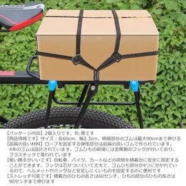 Audiofan Luggage Fastening Straps, Elastic Cord, Bicycle, Cargo Strap, Length 23.6 inches (60 cm), Freely Extendable Ends, Hook Included, Fixed Bike, Carry Cart, Load Tightening Belt, Prevents Loads