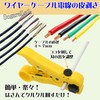 Sugarello Coaxial Cable Stripper Wire Stripper Peeler Cable Strip Coaxial