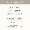yurutto by TELESA Makeup Removal Pack, Makeup Removal to Skin