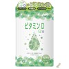 アンビータ ビタミンD【高濃度ビタミンD3】2000IU 62粒 62日分 Quali-D100%サプリメント 国内製造 りんご食物繊維 ANVITA Vitamin D3