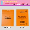 Gravedad Notepad Cover, Rhodia No.11 Size, Genuine Leather, Cowhide Leather,