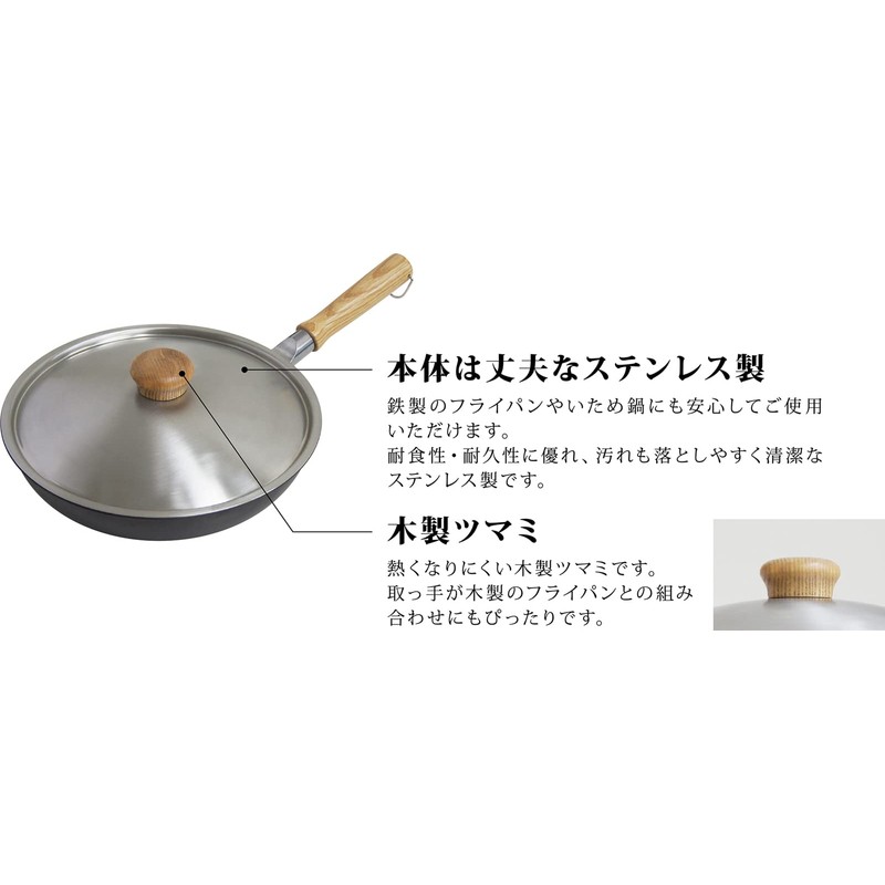 Urushiyama Metal Industrial Stainless Steel Lid for Frying Pans, 6.3