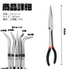 fogman Radio Pliers Long Tapered Long Slim Tool Anti-slip Car